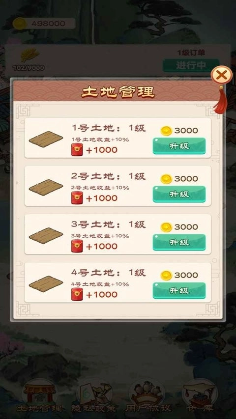 我的田园生活图2
