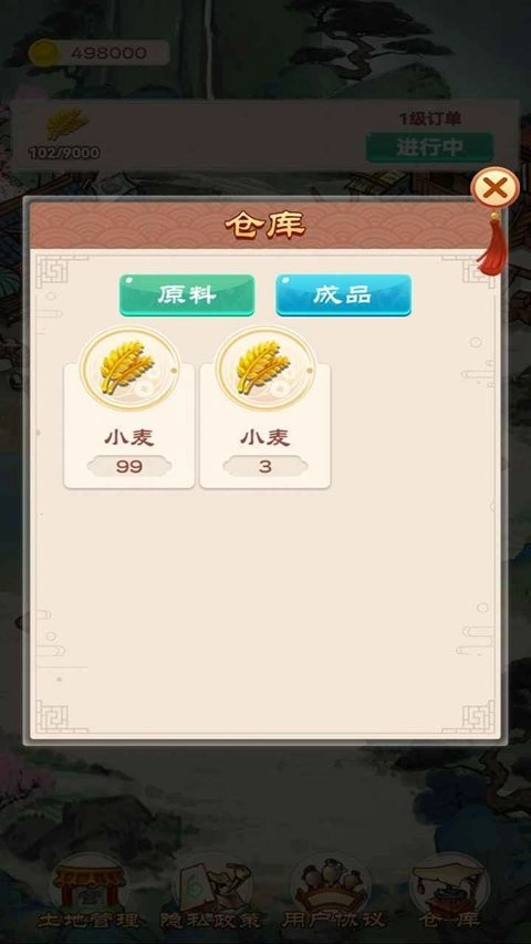 我的田园生活图3