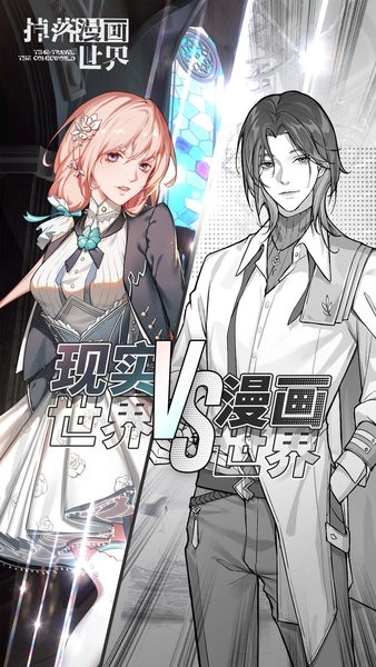 掉落漫画世界图3