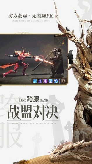 暗黑魔剑士图3