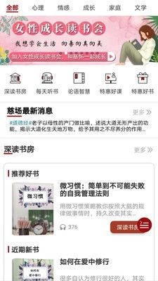 慈怀读书会图2