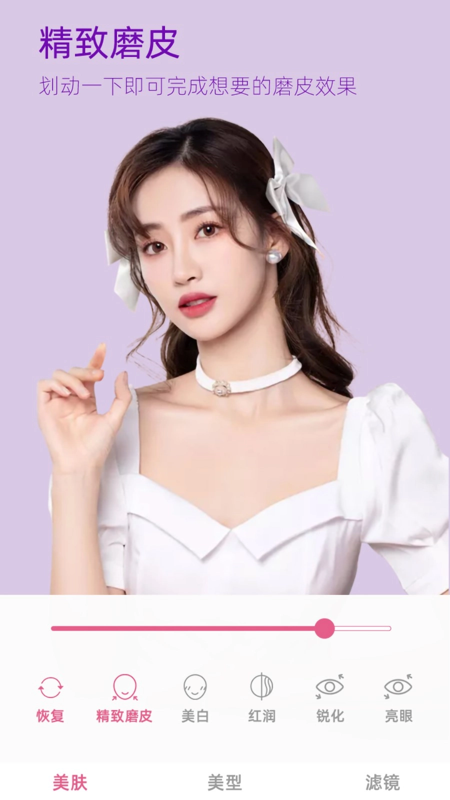 视频美颜美拍专家图2