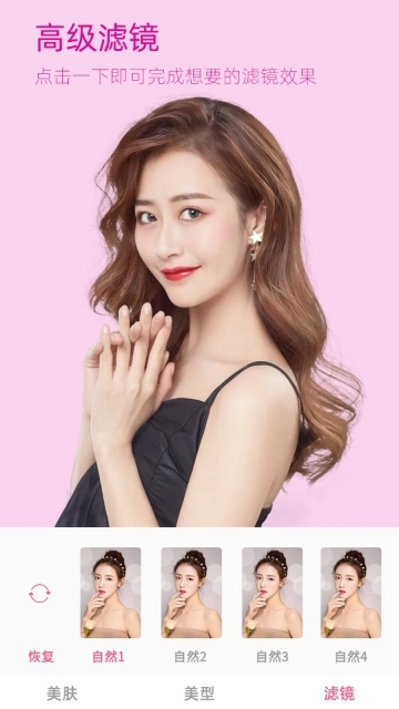 视频美颜美拍专家图3