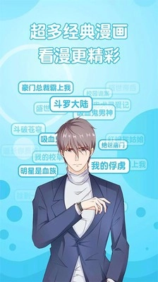 竹鼠免费漫画大全图1