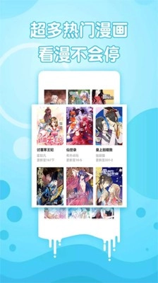 竹鼠免费漫画大全图2