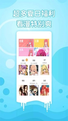 竹鼠免费漫画大全图3