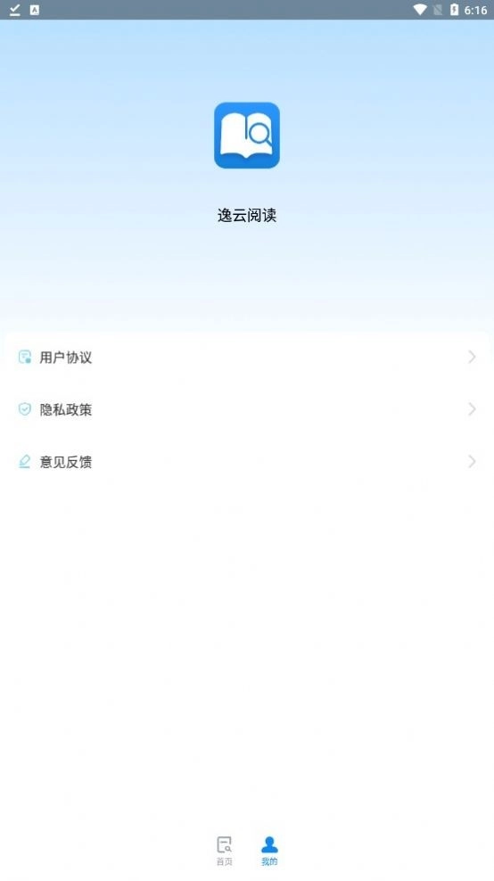逸云阅读图2