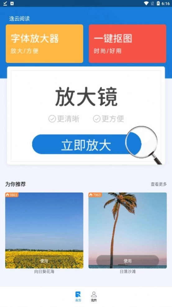 逸云阅读图3