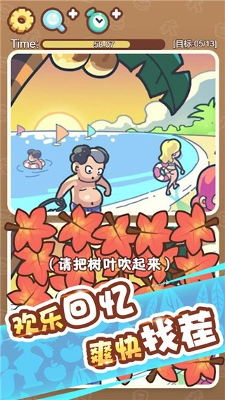 脑洞旅行图1