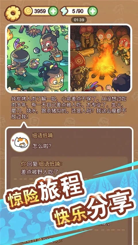 脑洞旅行图2