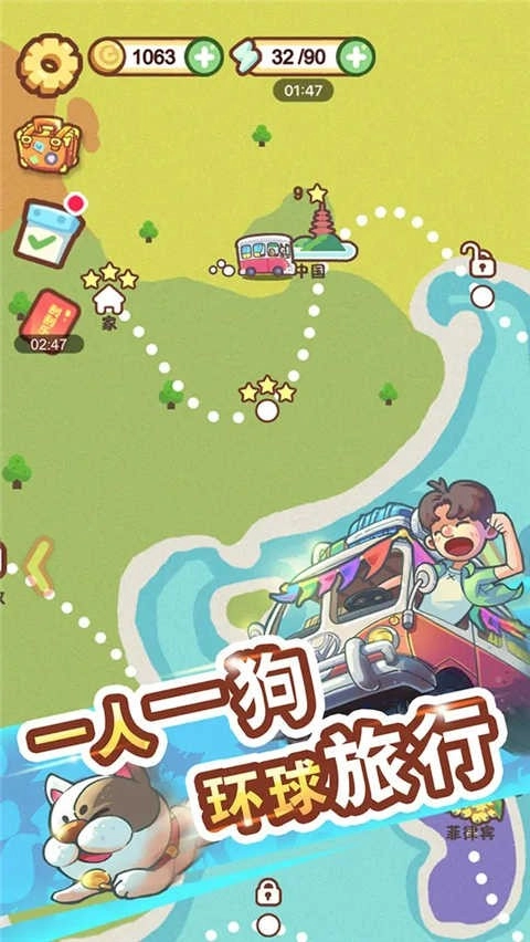 脑洞旅行图3