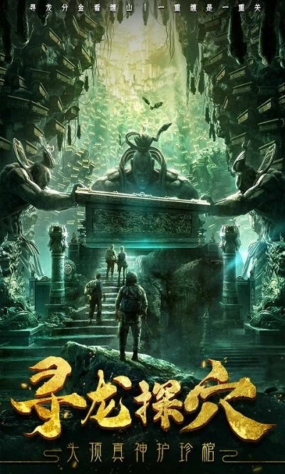 云中奇谭图4