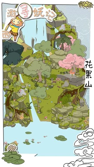 西游寻妖记图1