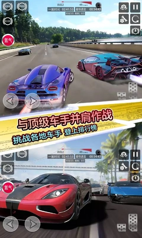 地平线飞车竞赛安卓版图1