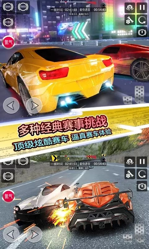 地平线飞车竞赛安卓版图2