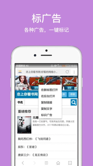 久久浏览器去广告图3
