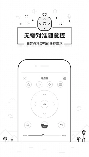 悟空遥控器精简去广告版图3