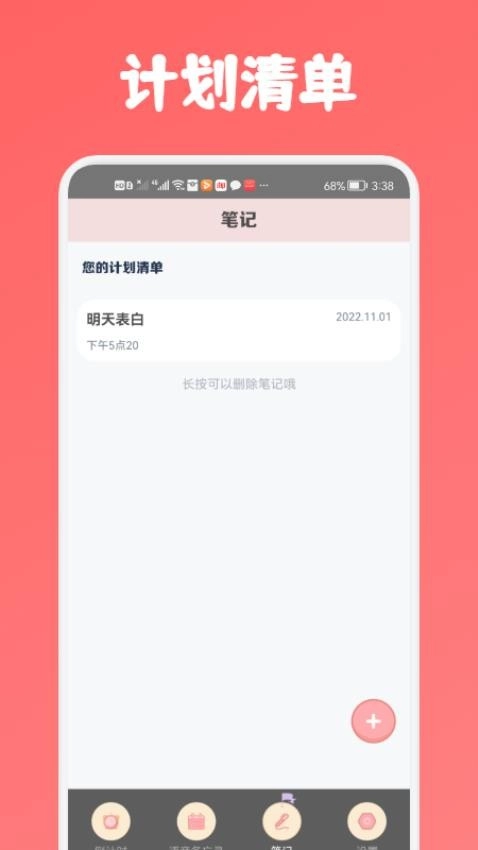 专业语音备忘录软件图2
