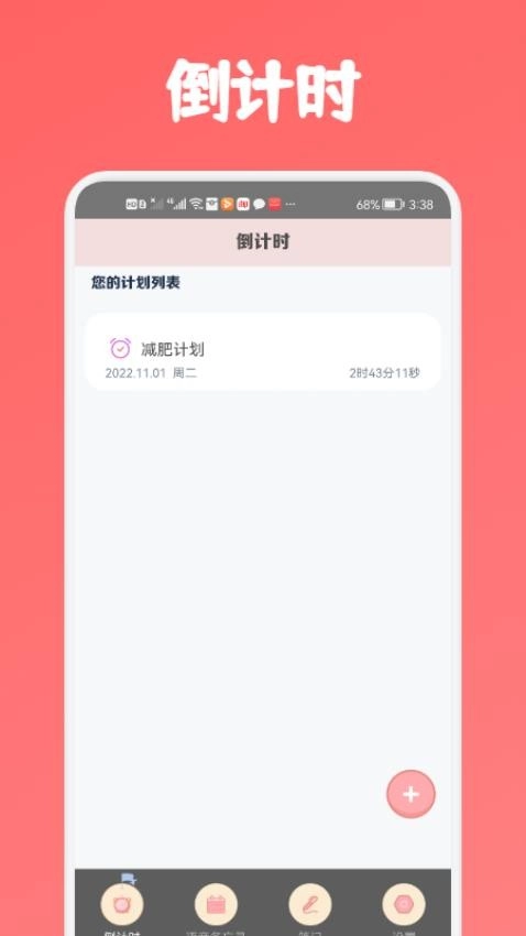 专业语音备忘录软件图3