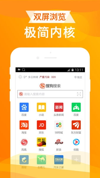 ua浏览器手机版图3