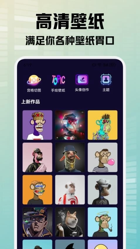 灵动秀壁纸免费版图1