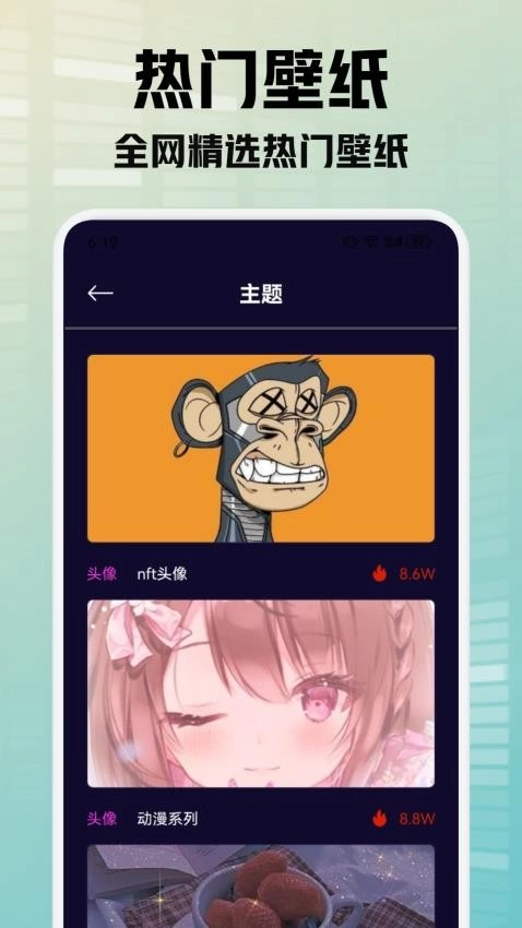 灵动秀壁纸免费版图2