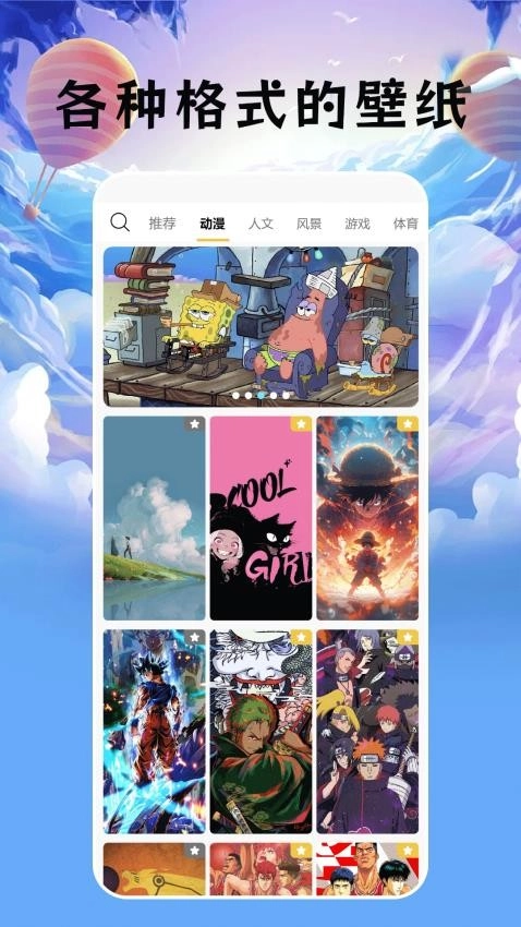 无染二次元盒子最新版图1