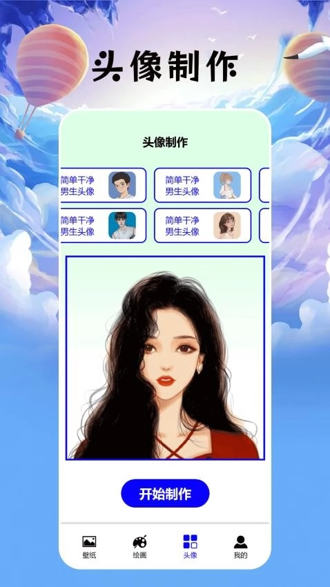 无染二次元盒子最新版图2