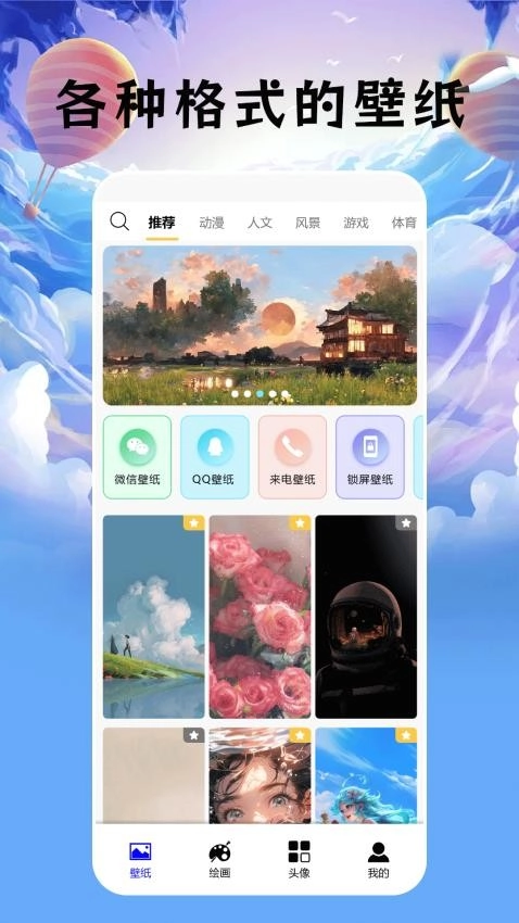 无染二次元盒子最新版图4