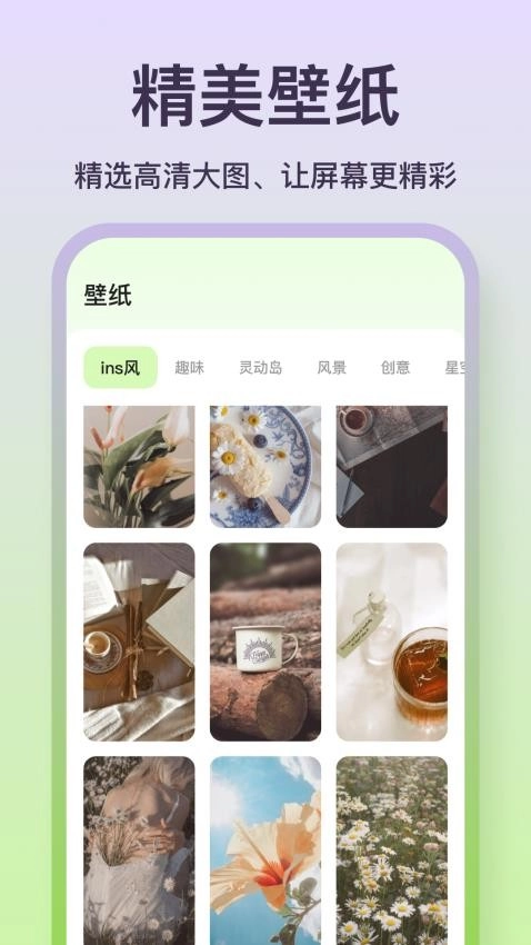 魔法小组件最新版图1