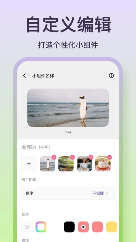 魔法小组件最新版图2