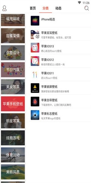 超高清壁纸图2