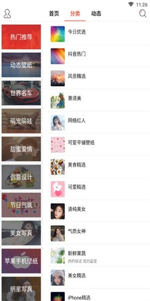 超高清壁纸图3