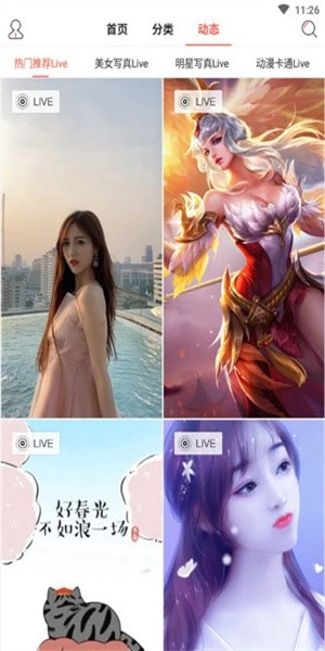 超高清壁纸图4