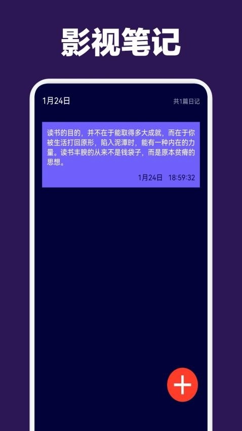 蒙太奇影视投屏图1