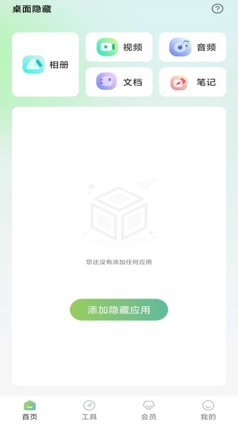 桌面隐藏计算器软件免费版图3