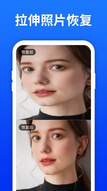照片恢复宝免费版图1