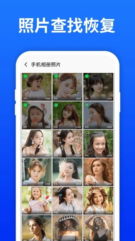 照片恢复宝免费版图4