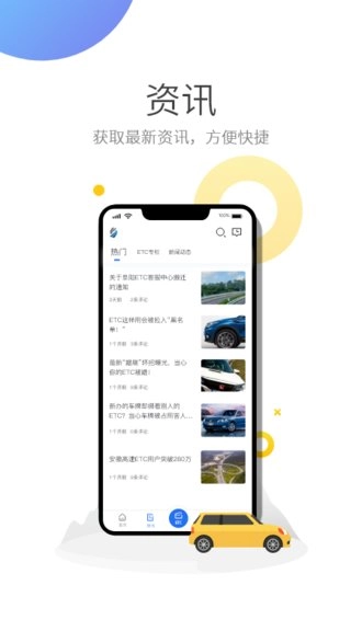 安徽etc图2