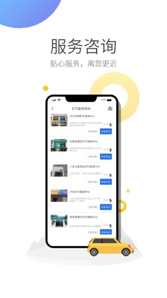 安徽etc图3