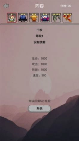 山海灵兽模拟器安卓 图3