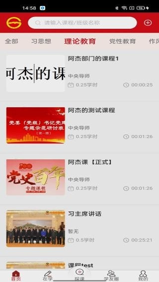 贵州网院图1