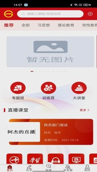 贵州网院图2