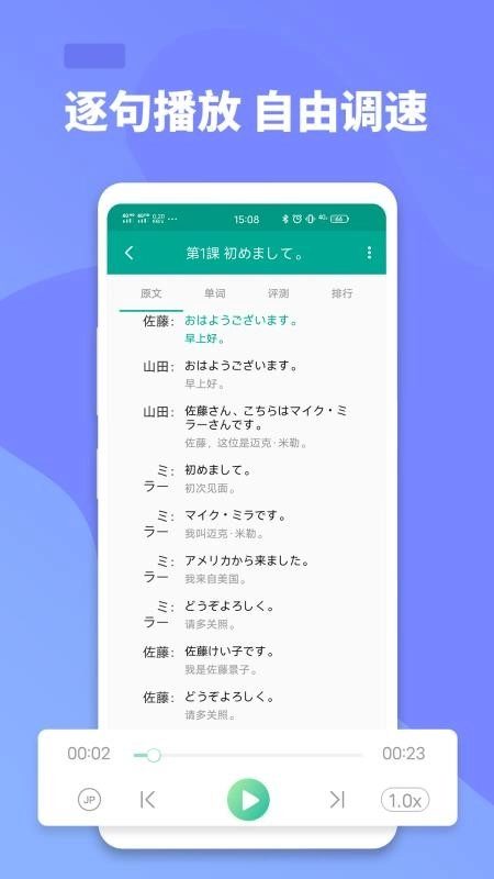 大家的日语最新版图1
