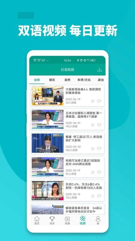大家的日语最新版图3