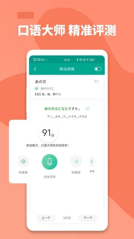 大家的日语最新版图4