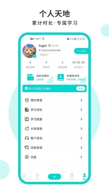 词源陋室自习室软件图2