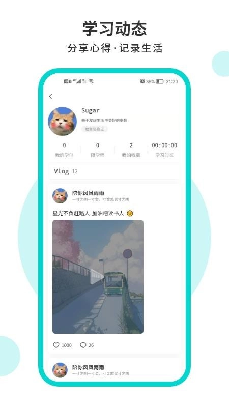 词源陋室自习室软件图3