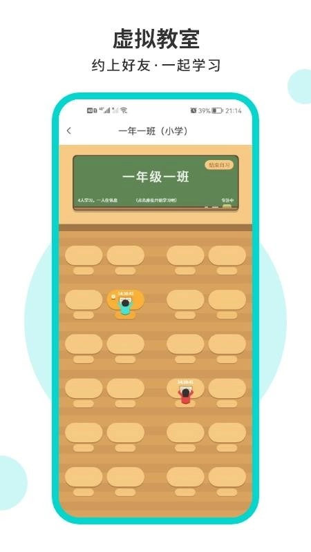 词源陋室自习室软件图4