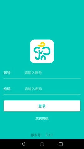 象牙塔教师端最新版图3